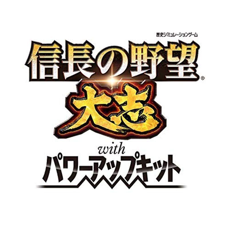 信長の野望 大志 With パワーアップキット プレミアムbox Switch Bhinternalmedicine Com