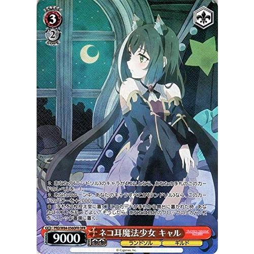 最先端 ヴァイスシュヴァルツ アニメ プリンセスコネクト Re Dive ネコ耳魔法少女 キャル Rr Prd