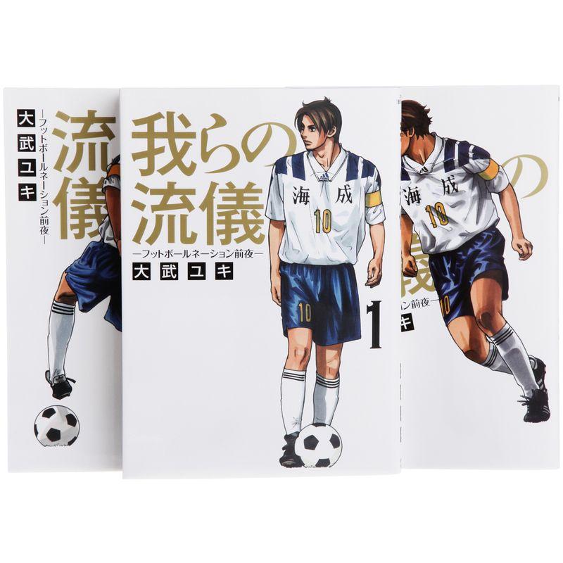 フットボールネーション1〜18巻+我らの流儀全3巻+ フットボールネーション1〜18巻+我らの流儀全3巻+