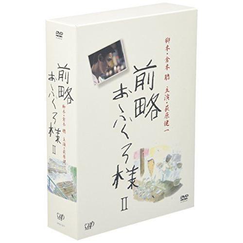 【年間ランキング6年連続受賞】前略おふくろ様II DVD-BOX