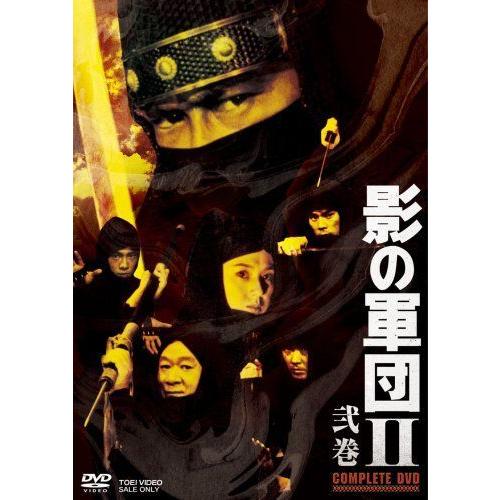 影の軍団II COMPLETE DVD 弐巻初回生産限定