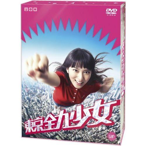 東京全力少女 DVD-BOX