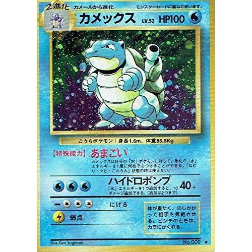 セール30 Off ポケットモンスター カメックス Lv 52 009 ポケモンカード レア 旧裏面 Expectation Tt Prewardays Be