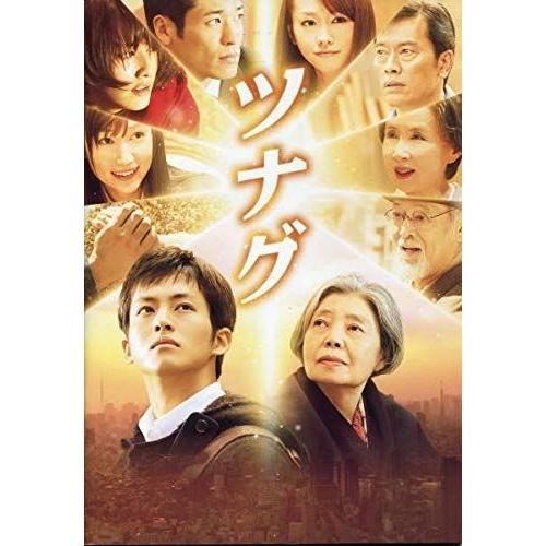 ツナグ パンフ チラシ松坂桃李 樹木希林 桐谷美玲 佐藤隆太 橋本愛 遠藤憲一 別所哲也 本上まなみ 八千草薫パンフレット映画 その他テレビ アニメ キャラクターグッズ 超人気高品質 Www Casascordeiro Com Br