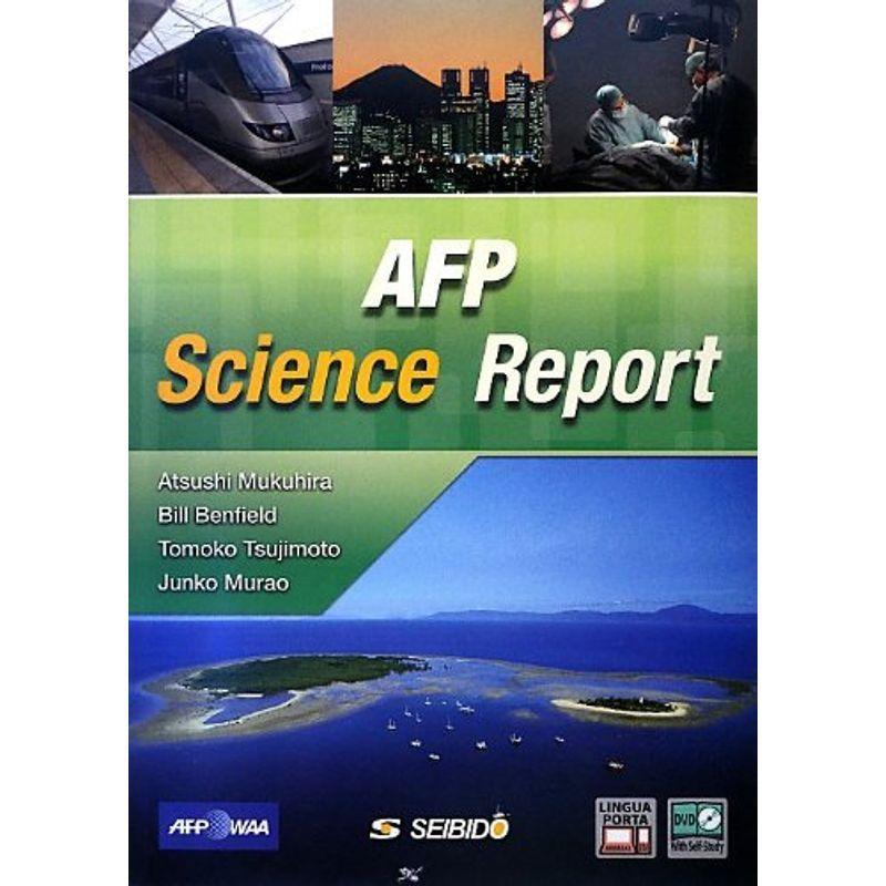 お1人様1点限り Afp Science Report Afpで知る科学の世界 公式店舗 Www Sei Ba Gov Br