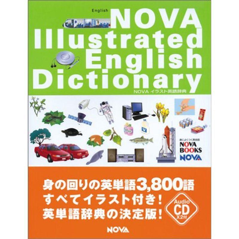 NOVA Illustrated English Dictionary?NOVAイラスト英語辞典(英語版) (NOVA BOOKS) 英語全般