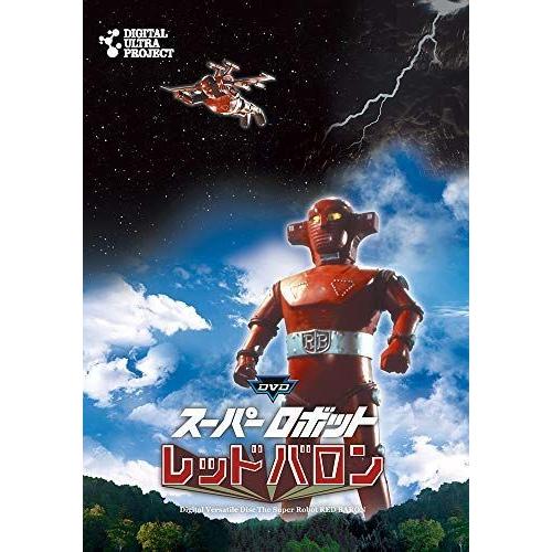 「スーパーロボットレッドバロン」フルセット DVD