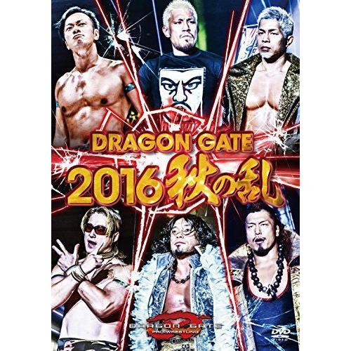 注文割引 DRAGON GATE 2016 秋の乱 DVD BD、DVD、CDケース