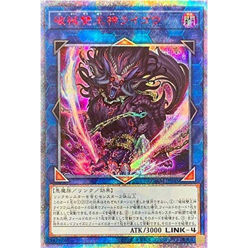 遊戯王 / 破械雙王神ライゴウ（20thシークレット）/ CHIM-JP045 CHAOS