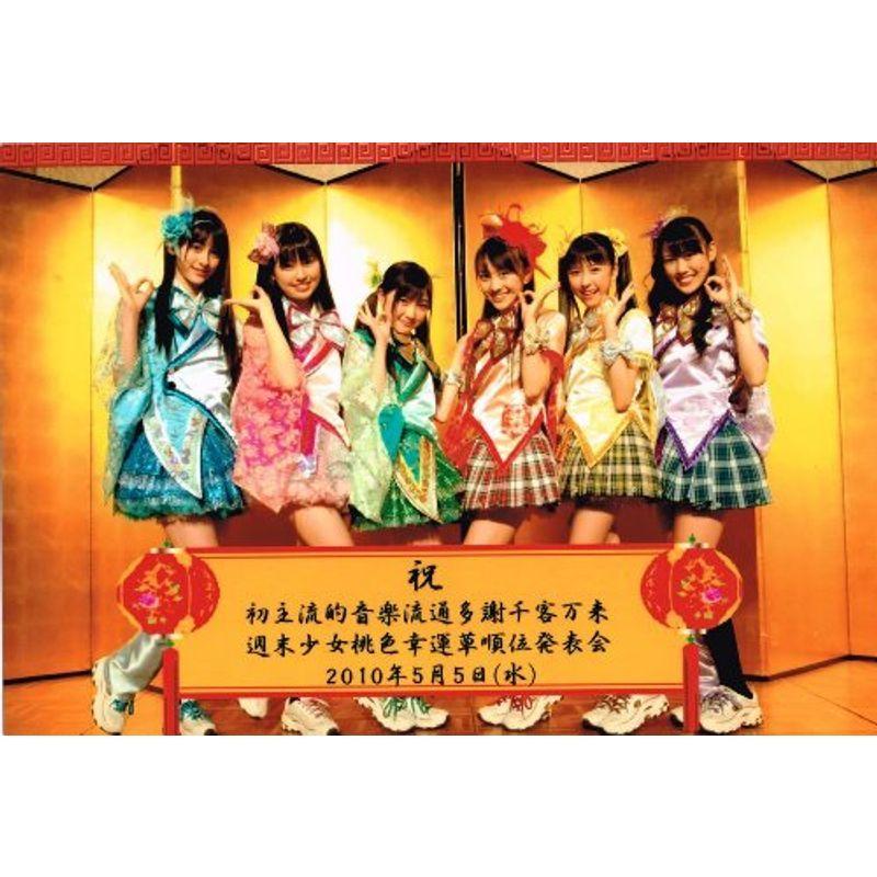 当店一番人気 ももいろクローバー 怪盗少女 公式生写真 無印時代 フィギュア Www Bmkinteriores Com Br