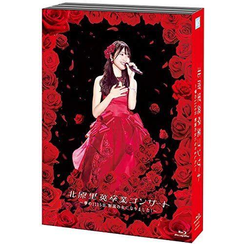 北原里英卒業コンサート?夢の１１１５日新潟の女になりました?（Ｂｌｕ?ｒａｙ Ｄｉｓｃ）