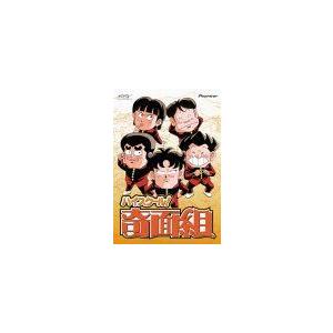 激安 通販店 ハイスクール奇面組 Dvd Box1 usならショッピング ランキングや口コミも豊富なネット通販 更にお得なpaypay残高も スマホアプリも充実で毎日どこからでも気になる商品をその場でお求めいただけます Dvd 映像ソフト 神戸リセール