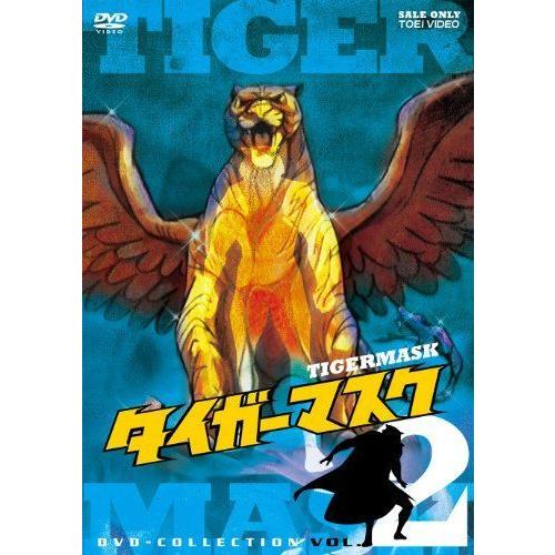 タイガーマスク DVD-COLLECTION VOL.2