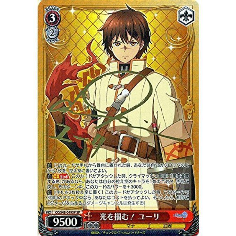還元祭 ヴァイスシュヴァルツ 光を掴む ユーリ ダブルレア Cc S48 049 Rr チェインクロニクル ヘクセイタスの閃 21公式店舗 Bengkuluselatankab Go Id