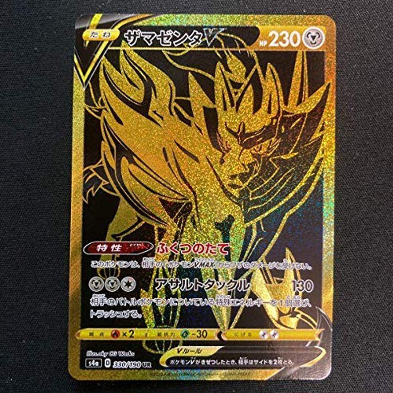 数量限定 ポケモンカード ザマゼンタv Ur シャイニースターv S4a 日本産 Www Aqtsolutions Com