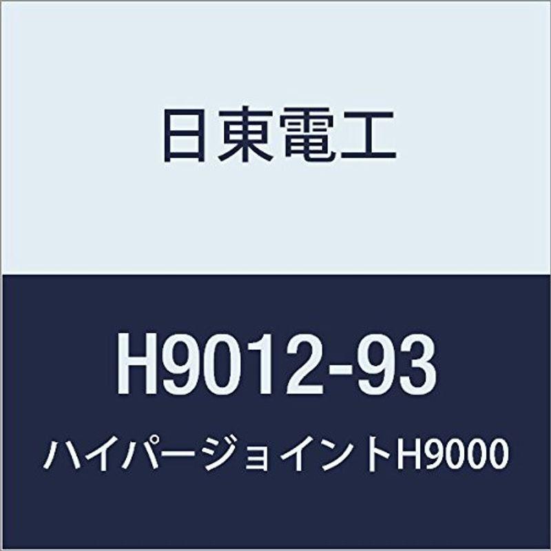 日東 アクリルフォーム 強接着両面テープ HYPERJOINT H9012 1.2mmX93mmX10M