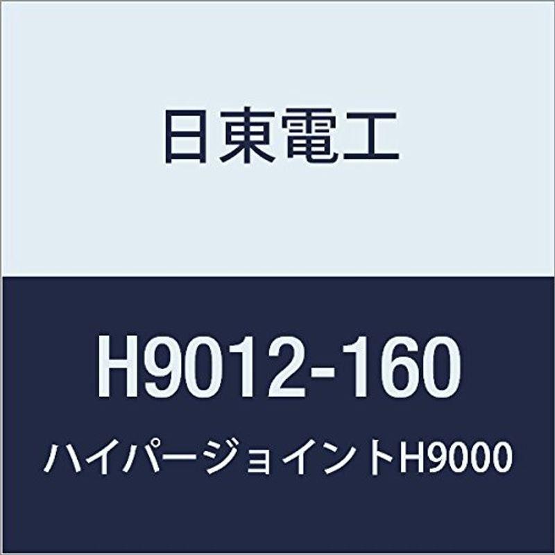 日東　アクリルフォーム　強接着両面テープ　1.2mmX160mmX10M　HYPERJOINT　H9012