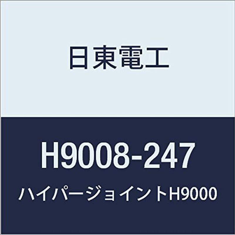 日東　アクリルフォーム　強接着両面テープ　HYPERJOINT　H9008　0.8mmX247mmX10M