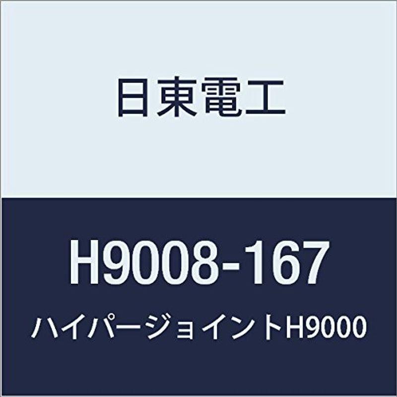 日東 アクリルフォーム 強接着両面テープ HYPERJOINT H9008 0.8mmX167mmX10M