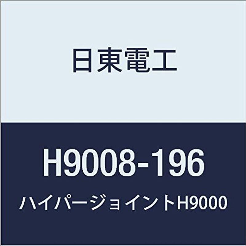 【68%OFF!】日東 アクリルフォーム 強接着両面テープ HYPERJOINT H9008 0.8mmX196mmX10M