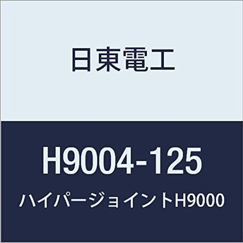 日東　アクリルフォーム　強接着両面テープ　0.4mmX125mmX10M　HYPERJOINT　H9004