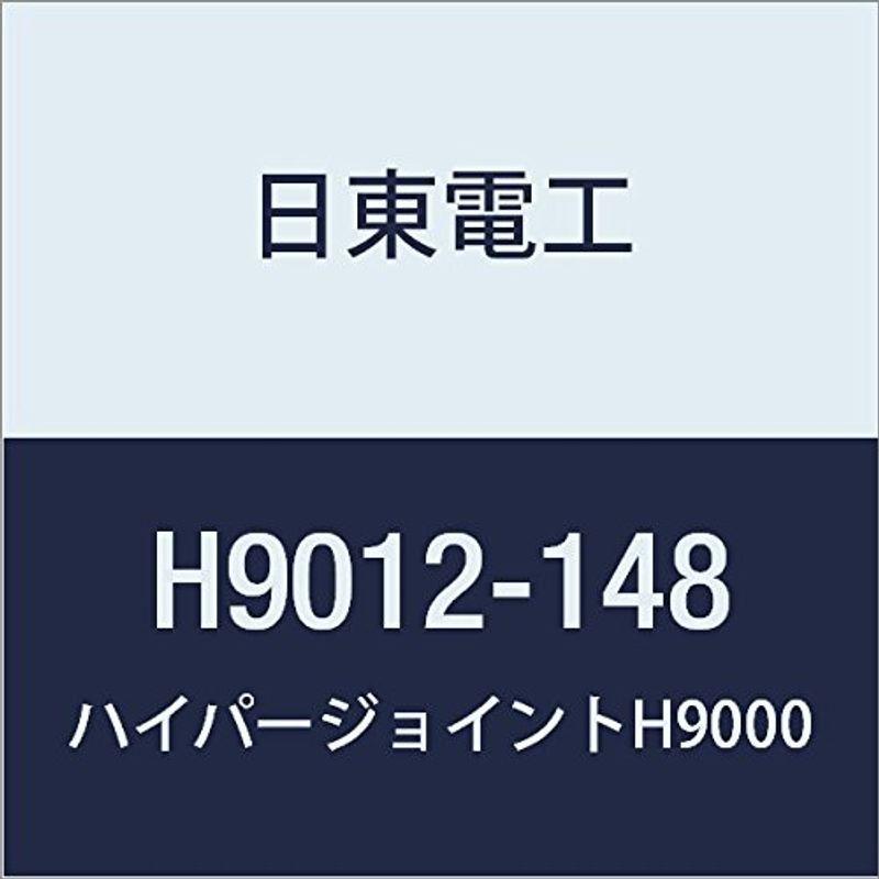 日東　アクリルフォーム　強接着両面テープ　H9012　HYPERJOINT　1.2mmX148mmX10M