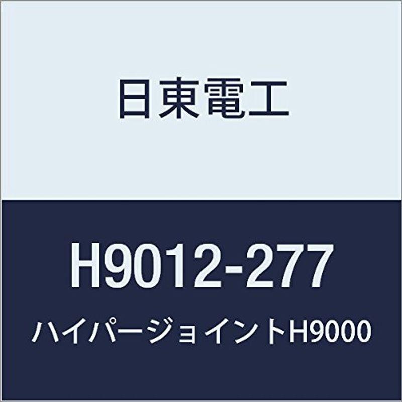 日東　アクリルフォーム　強接着両面テープ　H9012　HYPERJOINT　1.2mmX277mmX10M