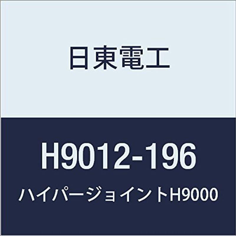 日東 アクリルフォーム 強接着両面テープ HYPERJOINT H9012 1.2mmX196mmX10M