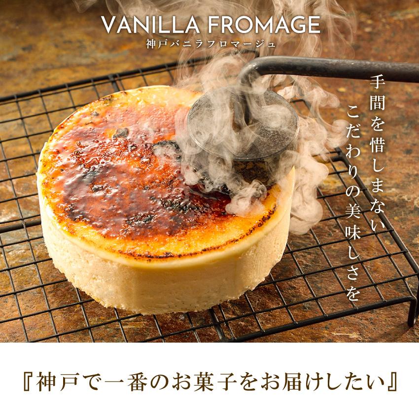 お誕生日ケーキ 宅配 バースデーケーキ バニラフロマージュ [4号 直径12cm 2名〜4名] チーズケーキ メッセージカード  スイーツ プレゼント 送料込｜koberoll｜05