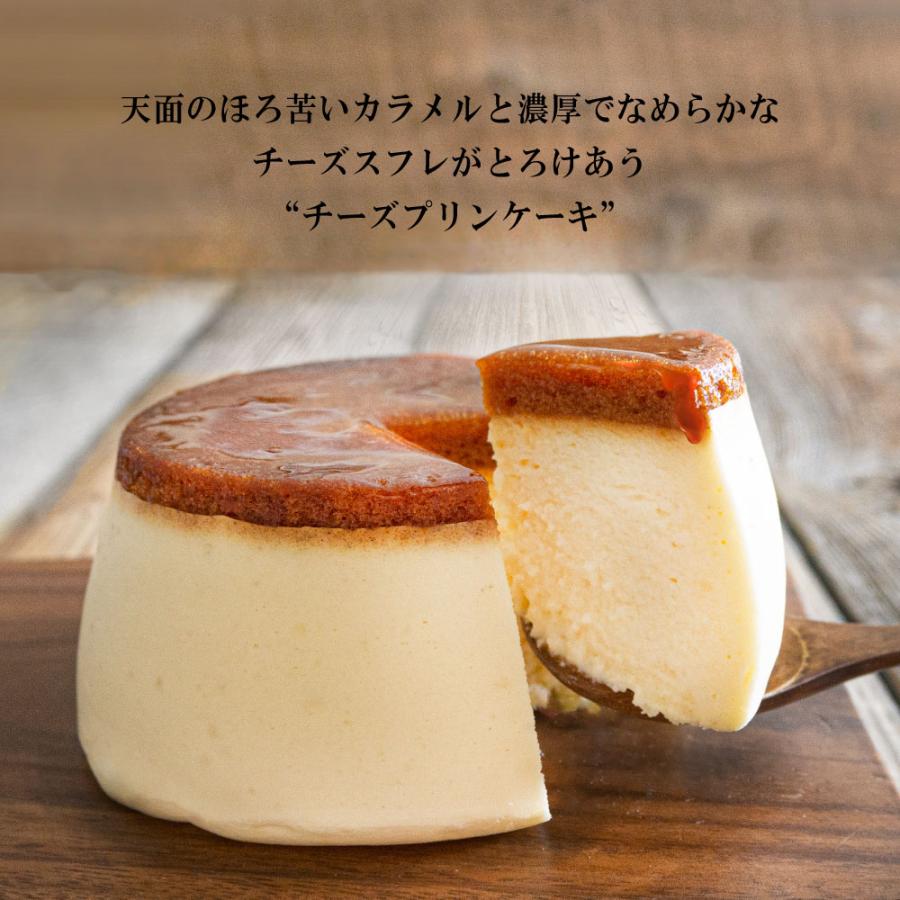 父の日 ギフト ドンプリンフォルマッジ [直径12cm 3名〜5名] プレゼント お取り寄せスイーツ チーズケーキ コンディトライ神戸 誕生日ケーキ｜koberoll｜03