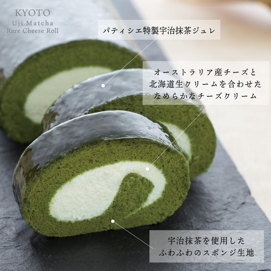お取り寄せスイーツ 京都 宇治抹茶生チーズロールケーキ 長さ約16cm 京都ヴェネト 抹茶スイーツ ギフト プレゼント 洋菓子 お手土産 内祝い お返し V002 Ksfg Online Yahoo 店 通販 Yahoo ショッピング