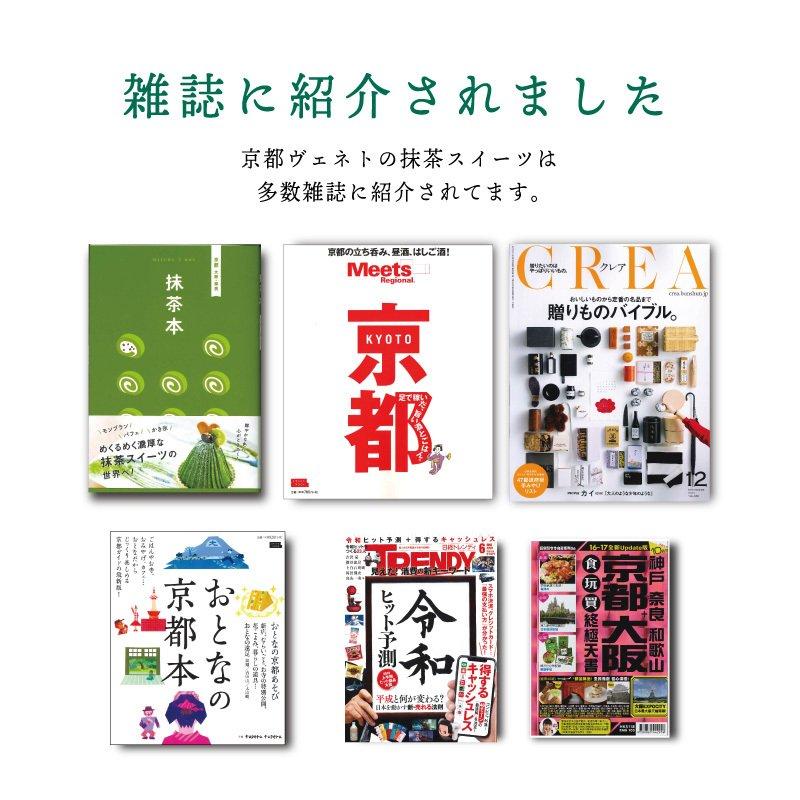 父の日 ギフト グラッ茶 [48枚入 個包装] お取り寄せスイーツ 京都 抹茶スイーツ  京都ヴェネト 冷蔵 日持ちする 焼き菓子 高級 送料込｜koberoll｜12