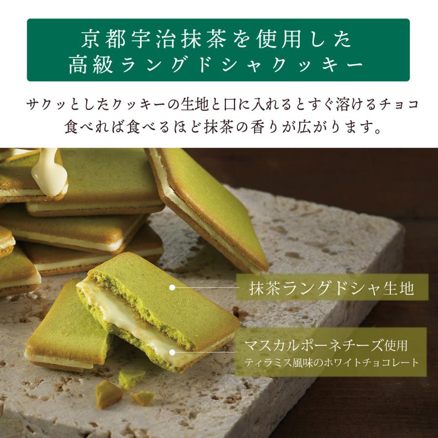 父の日 ギフト グラッ茶 [48枚入 個包装] お取り寄せスイーツ 京都 抹茶スイーツ  京都ヴェネト 常温 日持ちする 焼き菓子 高級 送料込｜koberoll｜06