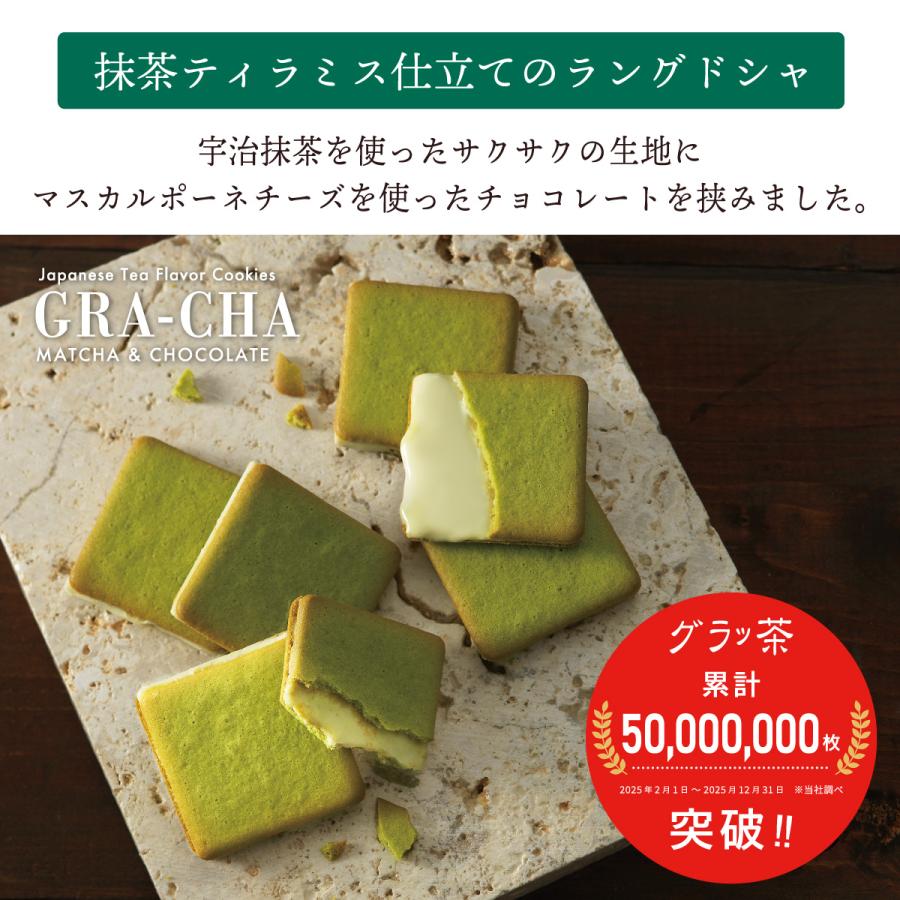 KYOTO VENETO（京都ヴェネト） お返し グラッ茶 9枚入 個包装 お菓子