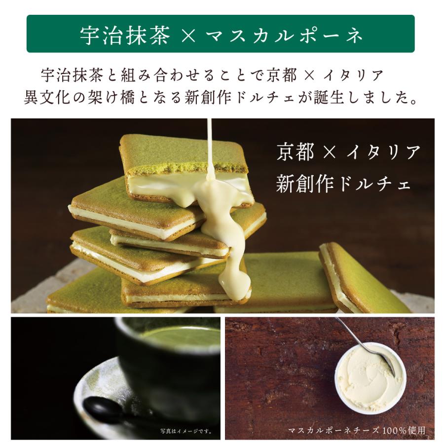KYOTO VENETO（京都ヴェネト） お返し グラッ茶 9枚入 個包装 お菓子