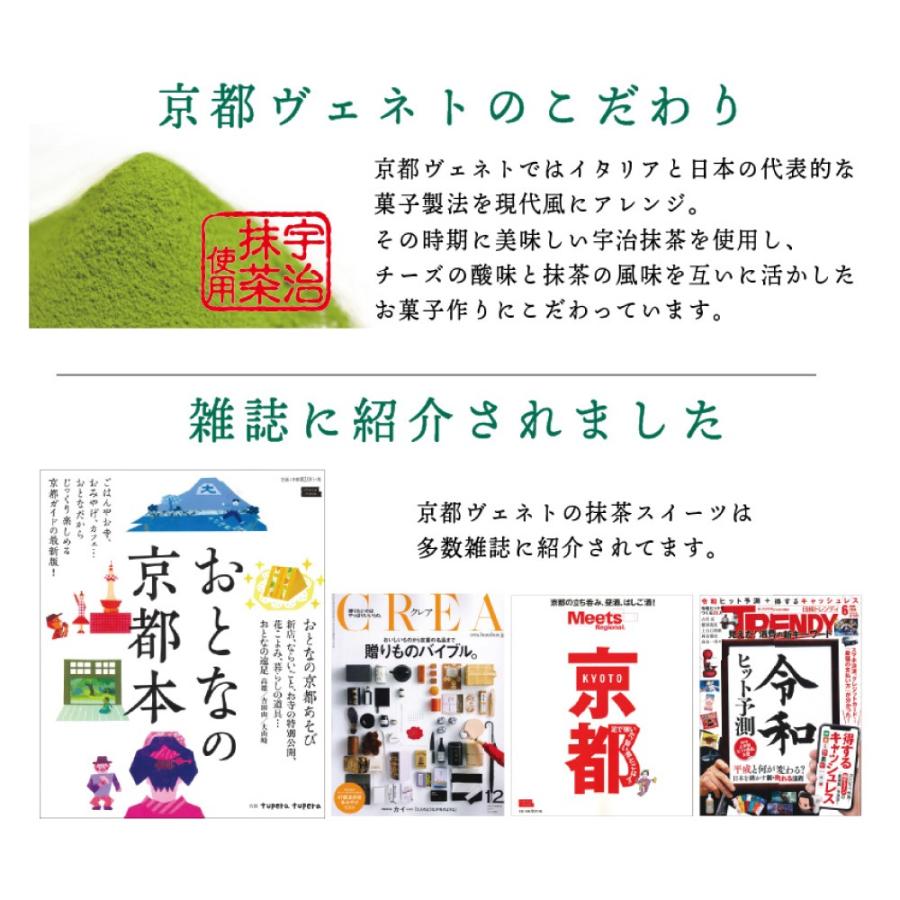 バウムクーヘン 京都 抹茶黒蜜バウム 京都ヴェネト お取り寄せスイーツ 京都 土産  贈り物 常温 内祝い 御礼 お返し プレゼント 誕生日 抹茶スイーツ｜koberoll｜06