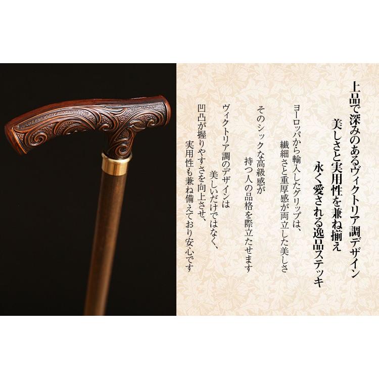 杖 つえ ステッキ おしゃれ 上品で深みのある英国ヴィクトリア調