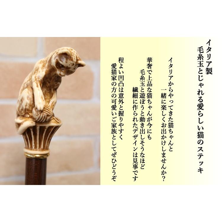 杖 つえ ステッキ おしゃれ イタリア製 毛糸玉とじゃれる愛らしい猫の