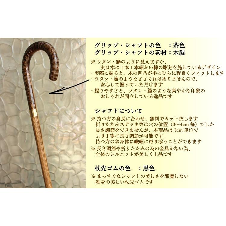 杖 つえ ステッキ おしゃれ ラタン・籐風で軽やかに颯爽と 街歩きに