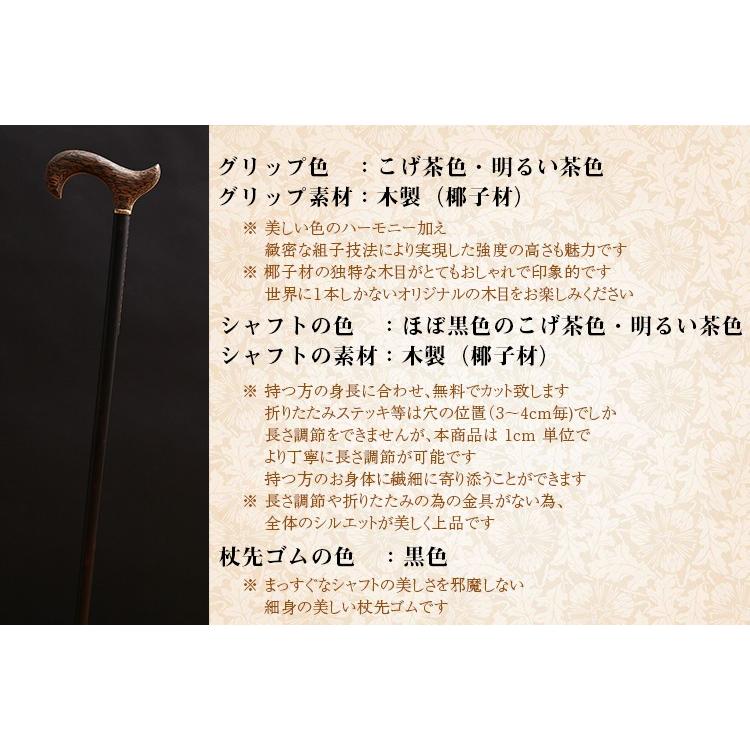 杖 つえ ステッキ おしゃれ 2色の木材を緻密にはめ込んだ美しさ 熟練