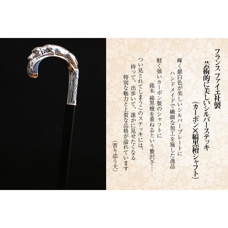 杖 つえ ステッキ おしゃれ フランス ファイエ社製 芸術的に美しい