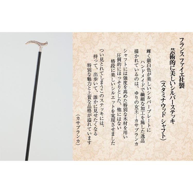 杖 つえ ステッキ おしゃれ フランス ファイエ社製 芸術的に美しい