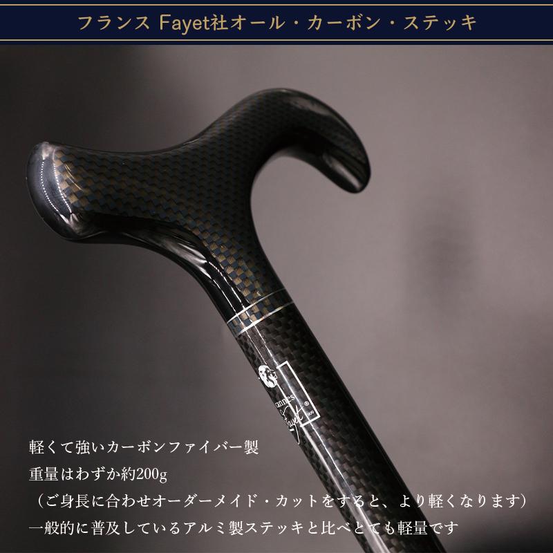 超軽量 200g 新商品】東レ 国産カーボン使用 フランス ファイエ社