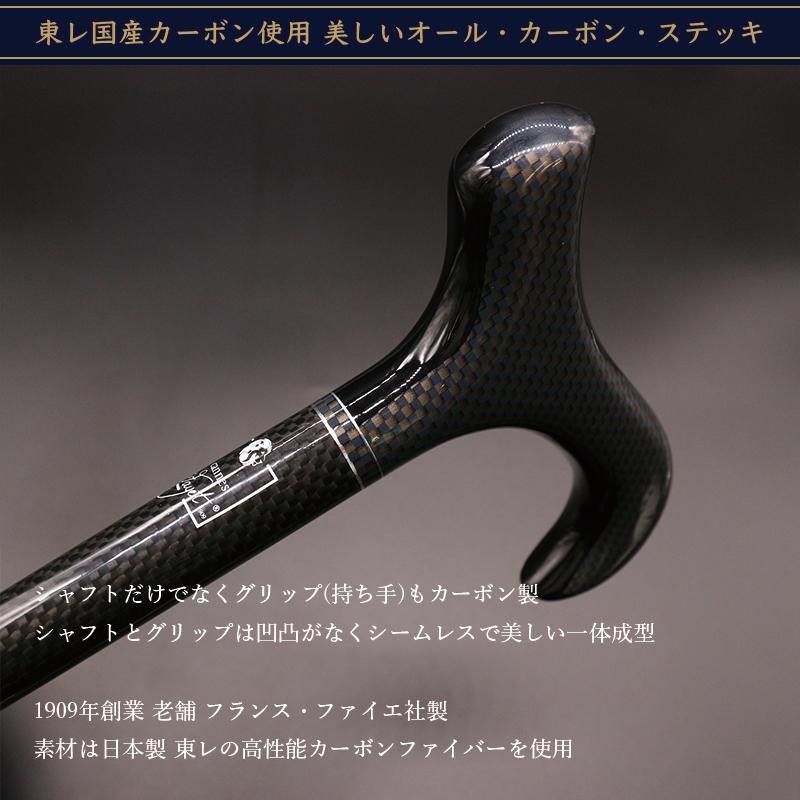 超軽量 200g 新商品】東レ 国産カーボン使用 フランス ファイエ社