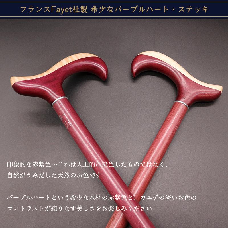 フランスFayet社製 ステッキ Amazon | フランス ファイエ社製 芸術的に美しいシルバーステッキ