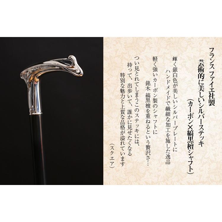 杖 つえ ステッキ おしゃれ フランス ファイエ社製 芸術的に美しい