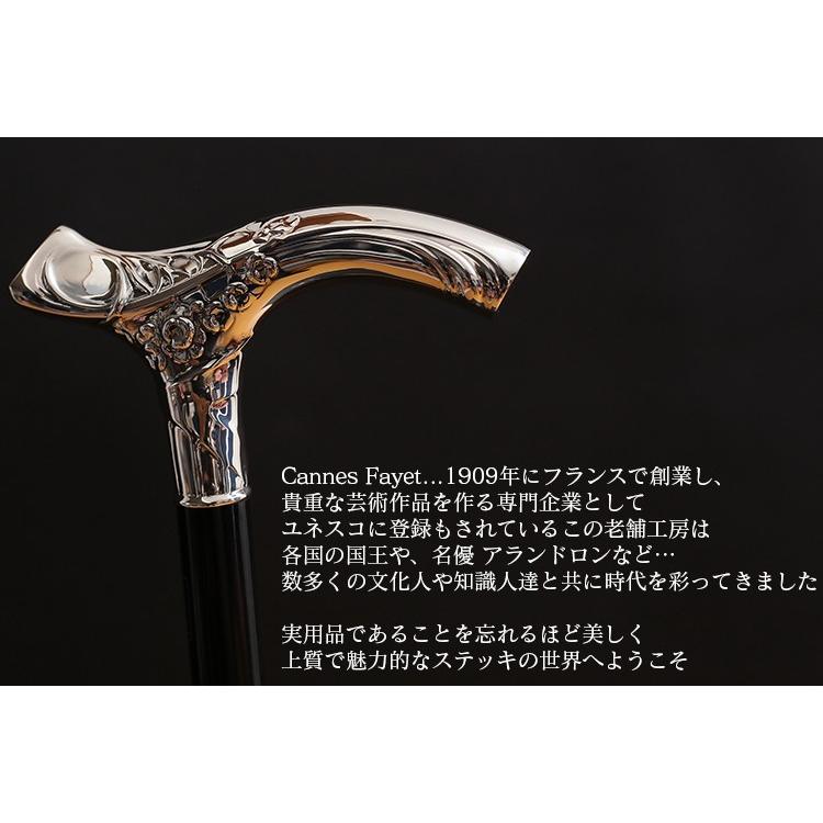杖 つえ ステッキ おしゃれ フランス ファイエ社製 芸術的に美しい