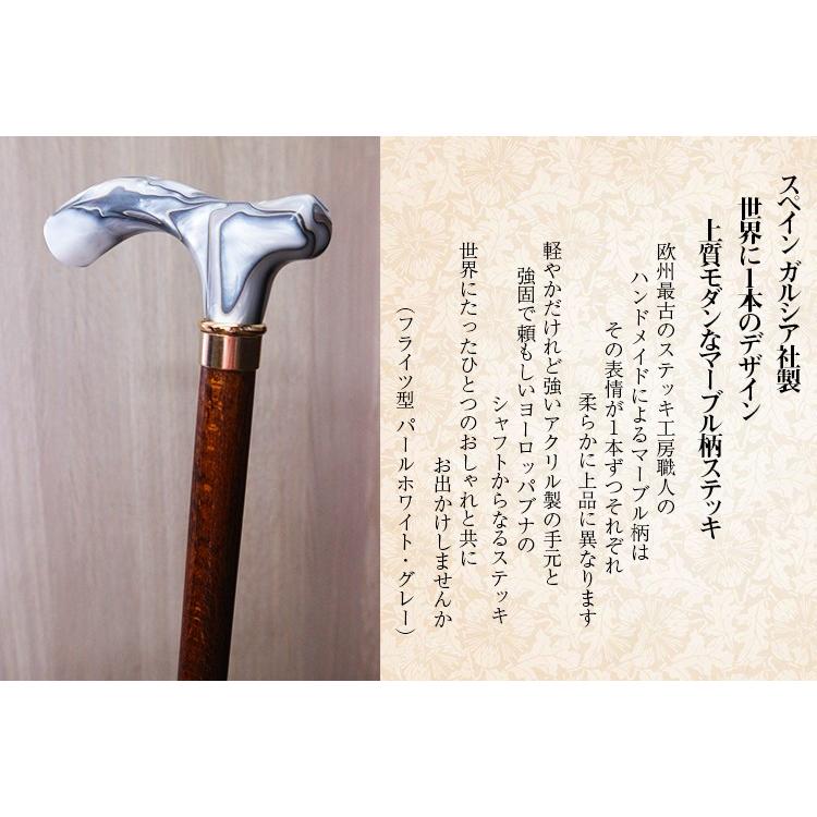 マーブル模様ステッキスペイン製