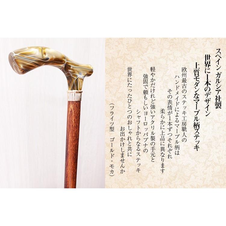 杖 つえ ステッキ おしゃれ スペイン製 世界に1本のデザイン