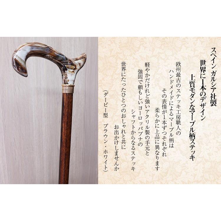 【新品】スペイン製 マーブル柄ステッキ 杖 つえ ステッキ おしゃれ スペイン製 世界に1本のデザイン